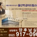 금아건설(주)