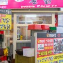 버섯찜닭전문점 이미지