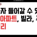 안정LH아파트 이미지