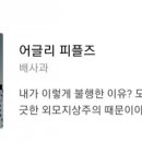 피플즈 이미지
