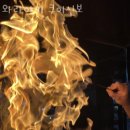 와라야키 쿠이신보 이미지