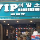운영이발소 | 호치민 1군 VIP 이발소 후기 | 모든 룸이 개인룸으로 운영되는 프라이빗 공간