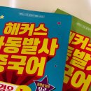 기초 중국어회화(야간) | 기초 중국어 회화 책 추천! 입문자 맞춤 교재 후기