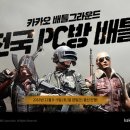 가까운 PC방 이미지