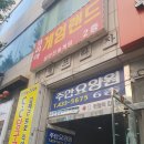 코리아게임랜드 이미지