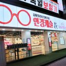안경캐슬 마산합성점 이미지