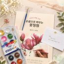 콩테 인물화 & 어반스케치 | 손끝으로 피우는 꽃정원 제이가그려요 어르신 색칠공부 치매예방에 좋은 컬러링북 색칠 후기