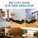 평촌자연과한의원 네이버블로그