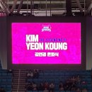 인천광역시 삼산월드체육관 회의실 | 배구 황제 김연경 10번 영구결번 은퇴식 인천삼산월드체육관 눈물의 직관 후기