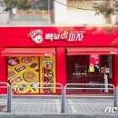 빽보이피자 이미지
