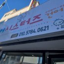 인어씨스터즈 이미지
