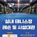 프로원테니스아카데미 네이버블로그