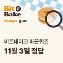 11월의 베이크 네이버블로그