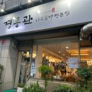 경동관 나주곰탕나주전 논현점