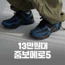 줌 | 나이키 줌보메로5 SE 사이즈 후기 및 착화감 리뷰