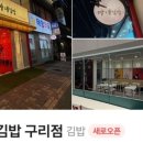 마녀김밥구리점 이미지