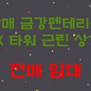 정현우공인중개사사무소 이미지