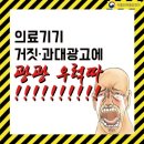 감사의료기기
