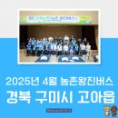 고아농업협동조합 이미지