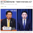 이재명이 직접 재판중지법 제동…&#34;정청래 자기정치 말라는 경고&#34; 이미지