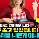 [콜레스테롤,포화지방=혈관질환]은 사기다.나쁜 콜레스테롤(LDL)이라는 거짓말! 이미지