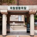 국립정동극장 이미지