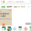 [공지] 😊 G마켓 꽝~ 없는 스마일 복권 Try 후기