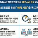 더여의도정신건강의학과의원 | 정신의학과의 파인다이닝 같은 치료를 꿈꾸는, 여의도DF정신건강의학과의 노쇼 ( No Show) 방침 업데이트