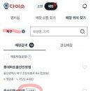 다이소(울산학성점) 이미지