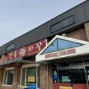 청룡짜장 | [공주중국집맛집] 추억의 청룡짜장! (내돈내산 솔직후기)