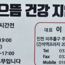 으뜸안마원 네이버블로그