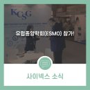 (주)사이넥스 이미지