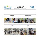 LH행복꿈터 광교마을지역아동센터 이미지