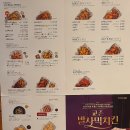 교촌치킨덕천
