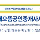 으뜸공인중개사사무소 이미지