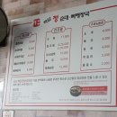 백암정순대국뼈해장국 이미지