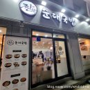 용호프라자 | 찐한순대국밥 창원용호점 내돈내산 솔직리뷰