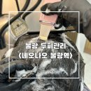 네오헤어살롱 | 불광 두피관리 네오나오 남성 두피클리닉 남성탈모관리 헤어스케일링