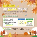 타이어할인백화점 이미지