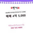 성성하나공인중개사사무소 이미지