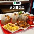 광삼로 39번길 8_1 앞 | 대전여행 맛집 현지인 추천 도안동 수제버거 버거베이트