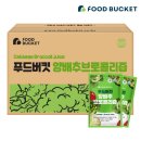 푸드버킷 이미지