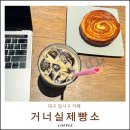 카페 거너실 네이버블로그