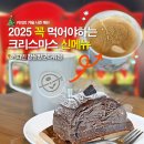 커피빈 2025 크리스마스 메뉴 솔직 후기, 부쉬드노엘 케이크와 바닐라 빈 플랫 화이트 꿀조합 추천
