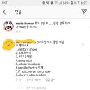 현재 빈지노 인스타 상황 이미지