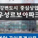 르보아공인중개사사무소 네이버블로그