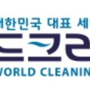 선진크리닝 이미지