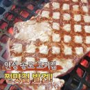 안성식당 | 안성 공도 고기집 옐로우카고 정육식당 솔직후기