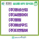 엘림산업(주) 이미지