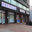 공릉동원조멸치국수 | 용마산 사가정 점심 추천 공릉동원조멸치국수 사가정점 면목동 맛집 리뷰